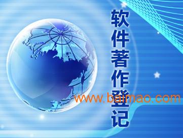 軟件著作權(quán)申請(qǐng)與企業(yè)成長 深圳路浩代理服務(wù)解析