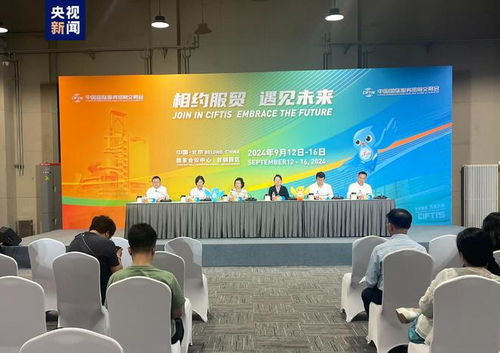 2024服貿(mào)會雙會場聯(lián)動 國家會議中心與首鋼園區(qū)共繪服務(wù)貿(mào)易新藍(lán)圖